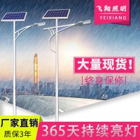 太陽能路燈