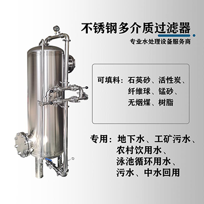 登封鴻謙多介質(zhì)過濾器錳砂過濾器 不銹鋼過濾器 支持定制