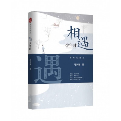 文學(xué)類書籍