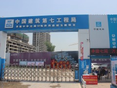 中建七局施工現(xiàn)場